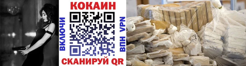 Купить где Кирово-Чепецк Кокаин 98%