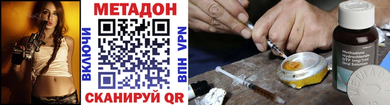 Купить где Кирово-Чепецк Метадон VHQ